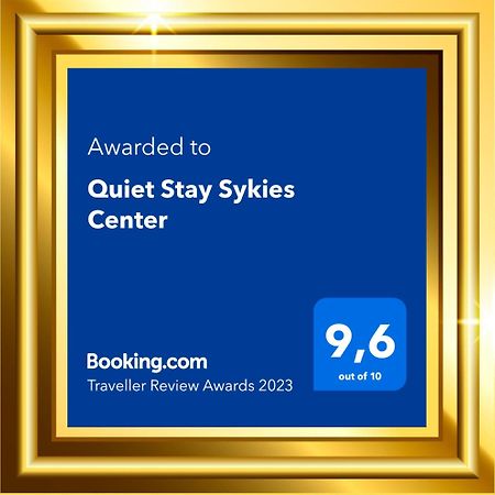 Quiet Stay Sykies Center سالونيك المظهر الخارجي الصورة