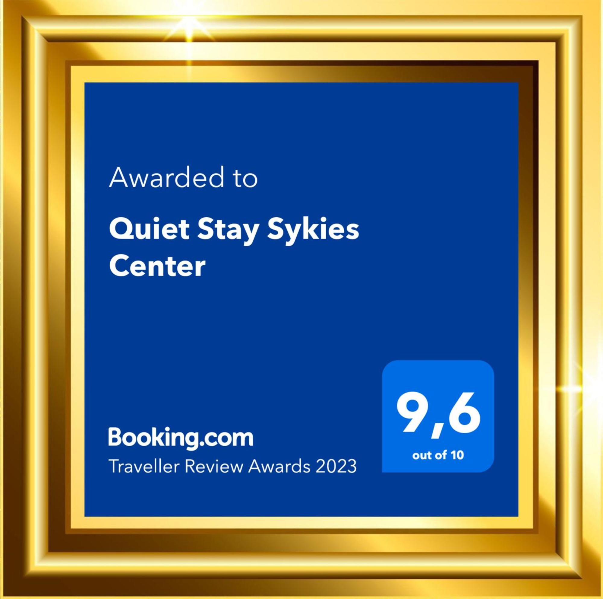 Quiet Stay Sykies Center سالونيك المظهر الخارجي الصورة